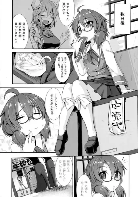 Gensoukyou ryuu shoudoku jutsu