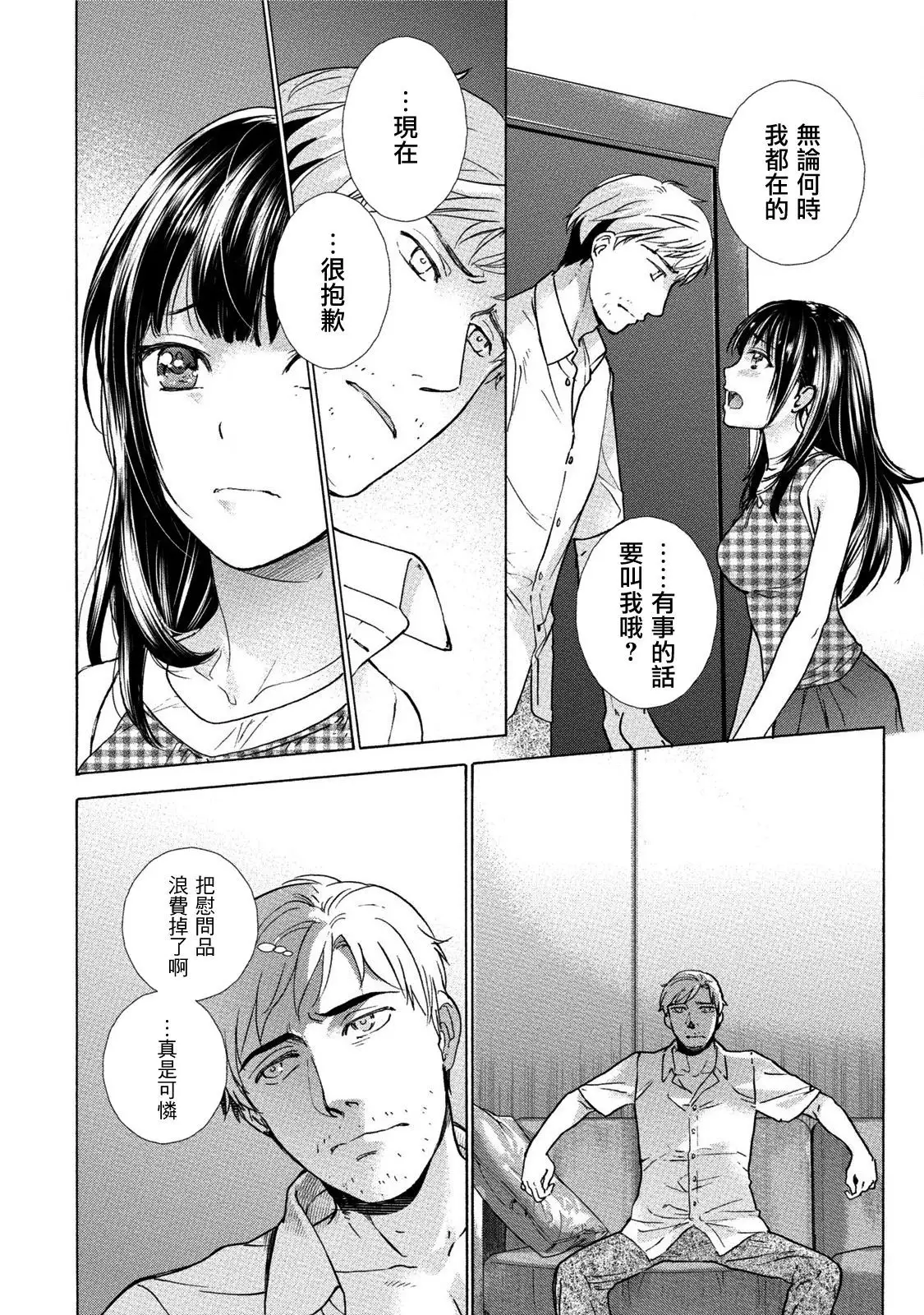 Kurofune Raishuu Girl! Ch. 6-8 +番外