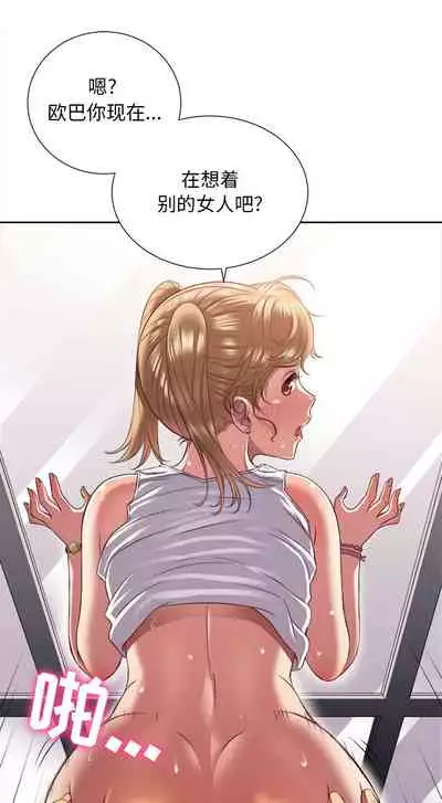 由莉的秘密1-60 中文翻译 （更新中）