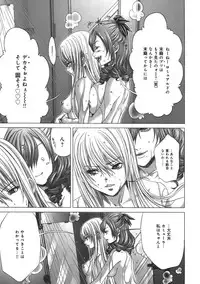 [Miyazaki Maya] Holy Knight 1