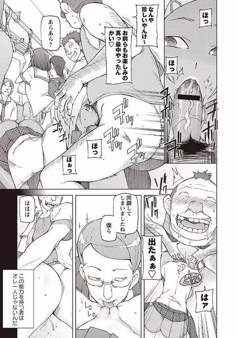 Mawaru Kanojo-tachi no Nichijou.