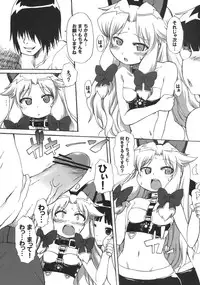(ComiComi11) [STAR☆GENOM (Onija Tarou)] Muboubi Musume 2