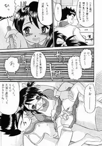 [AMP (Norakuro Nero)] Coquelicot for sale (Sakura Taisen 3)