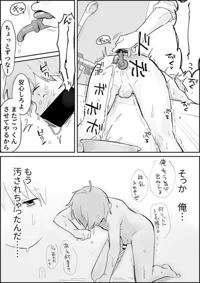 Binkan Anal ni Kyousei Tairyou Sounyuu