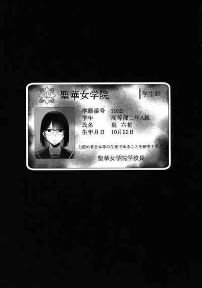 Seika Jogakuin Kounin Sao Oji-san