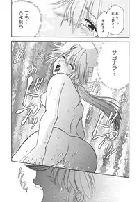 [Yamano Kitsune] Inyoku No Hakui