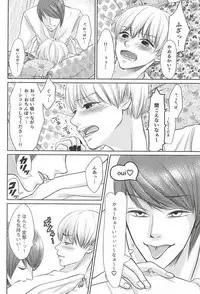 (SPARK10) [OTIMPONS (Rainy)] Kyou dake Sunao ni (Tokyo Ghoul)