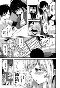 [Amasora Taichi] Dokidoki Roommate 1