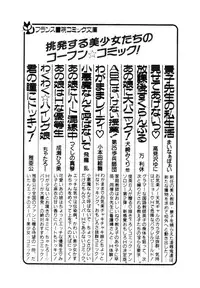 [Shinozaki Rei] omasena venus