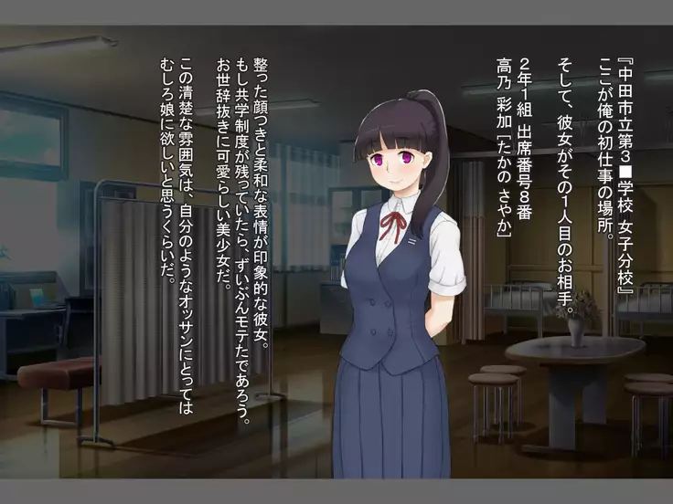 Seieki Sesshu no Hi ~ Nakadashi wa Daiji na Oshigoto desu