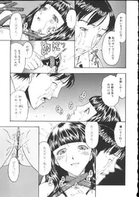 [Kobayashi Shounenmaru] Kinshin Kanin Dokuhon