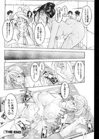 Men's Dolphin 2000-05-01 Vol.09