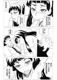 [Shuseikan(Chinese Animation-School Shock)] Don`t Leave Me Alone 201108 [Chinese]（不想记名汉化）
