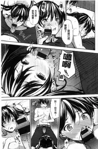 [Sanjuurou] Oyatsu no Jikan - Would you like to taste my body? [Chinese]