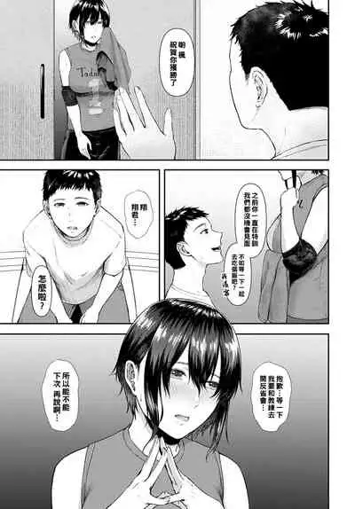 [Tadano Mezashi] Sex Mind Training (COMIC Anthurium 2022-04) [Chinese] [Digital]