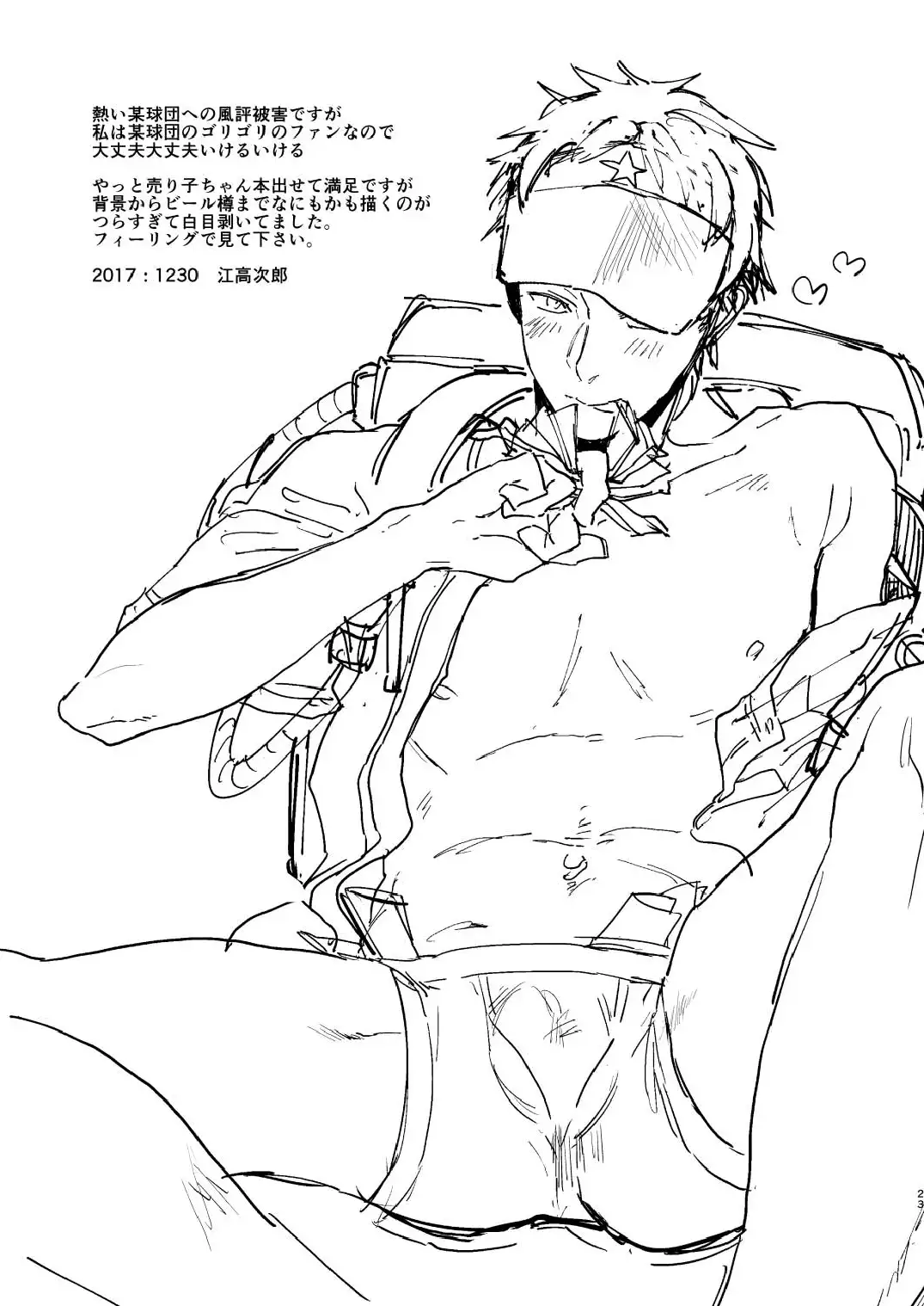 とりあえず生で