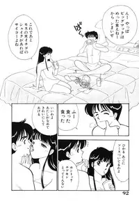 [Arimura Shinobu] seifuku no himitsu [Digital]