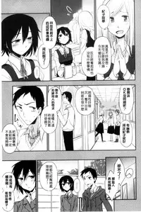 [Kumano Tooru] Honto wa H Shitemitai [Chinese]