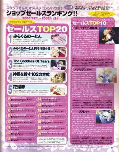 Cool-B Vol.19 2008-05