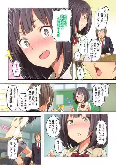 Hiyama-san ha SHItai dake