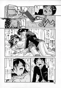 [ZERRY Fujio] Tobira o kojiakete