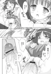 [Mizui Kaou] Slow Step [Chinese] [蘿生萌]