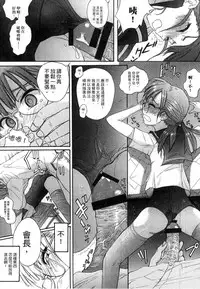 [Shinjinkun] Gakkou Shitei [Chinese]