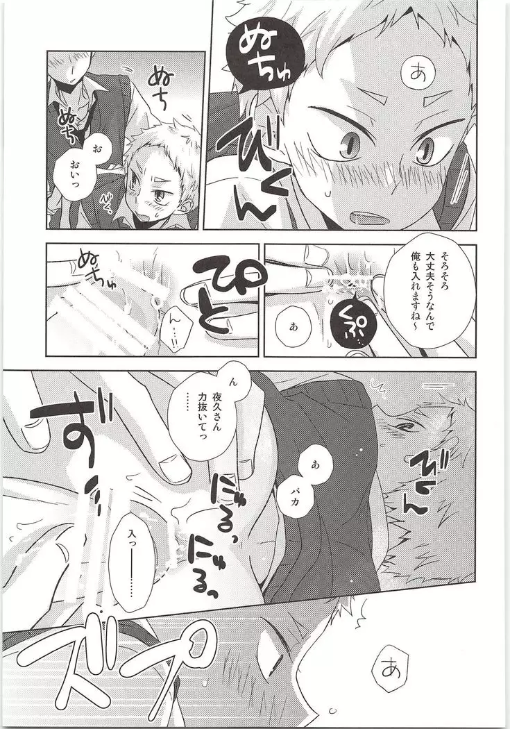 HOW to PLAY Bonus stage