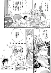 [Anthology] SUMMER CHILDREN (Neon Genesis Evangelion)