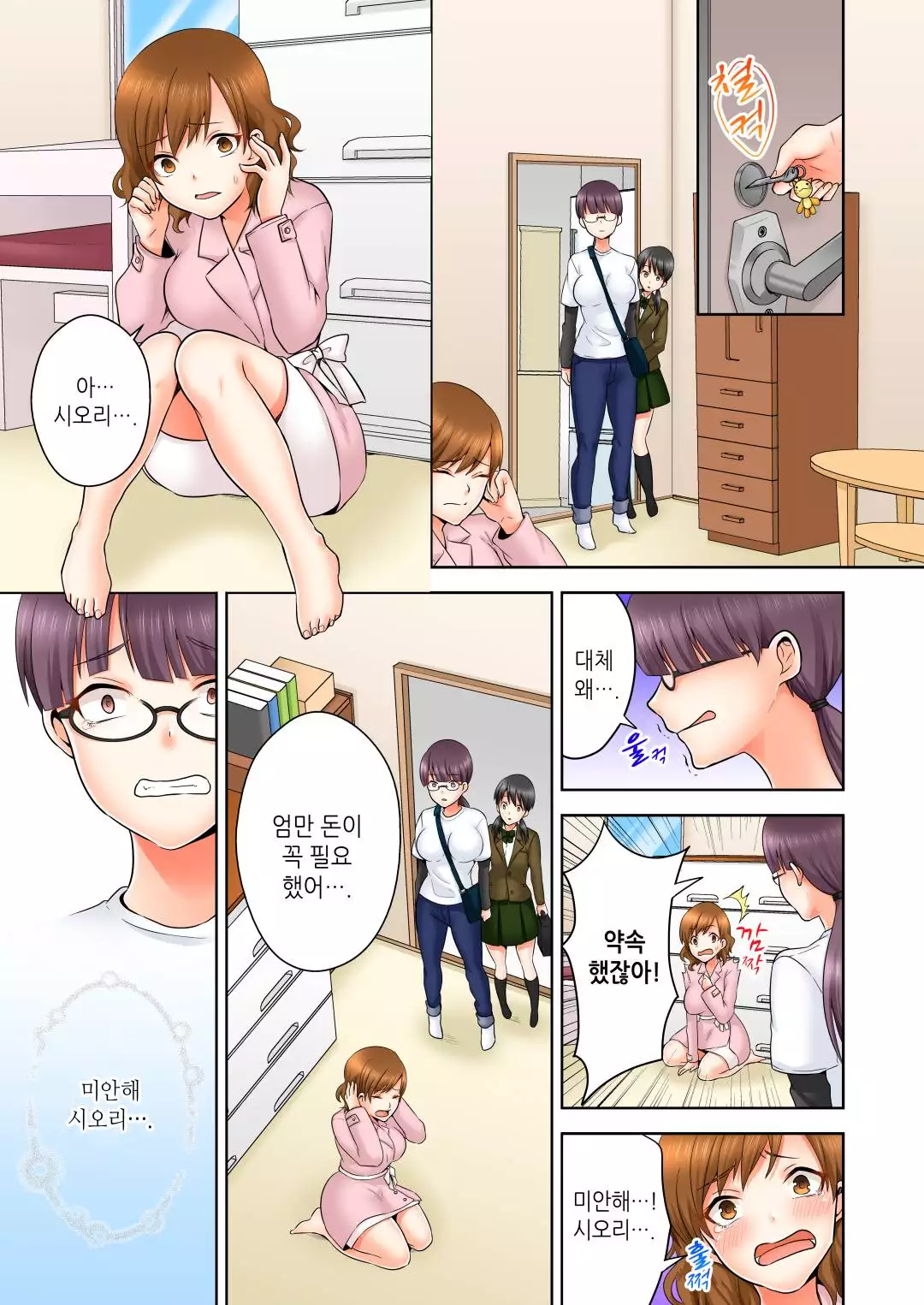 Sexual Preference Club LOBELIA 01-03