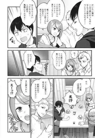 Mou Sukoshi Dake, Kono mama de