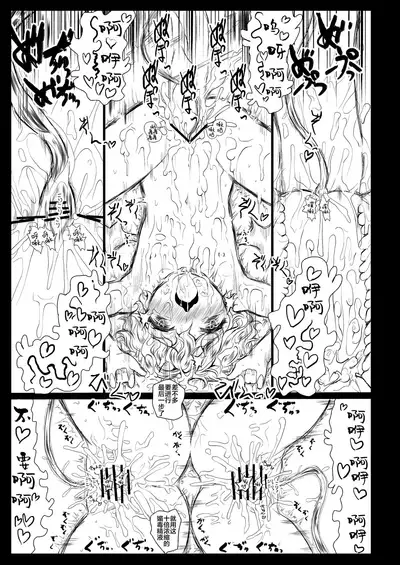 [Kuma no Mori (Kumataro)] BLACK CIRCLE RE (Touhou Project) [Chinese] [新桥月白日语社] [Digital]