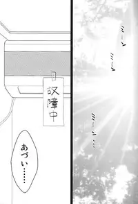 [TOKORONIYORI-TENGOKU (Potty)] Hot Limit (Inazuma Eleven)