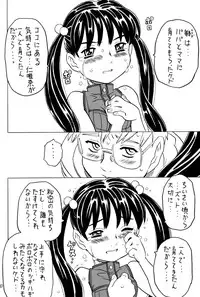 (C67) [Takaradamashii (Gorgeous Takarada)] Soratobu Imouto 5