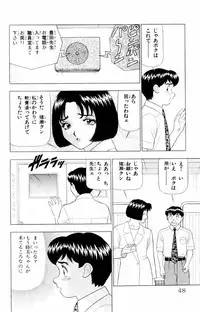 [Yamada Kousuke] Tameshita Girl Vol 2