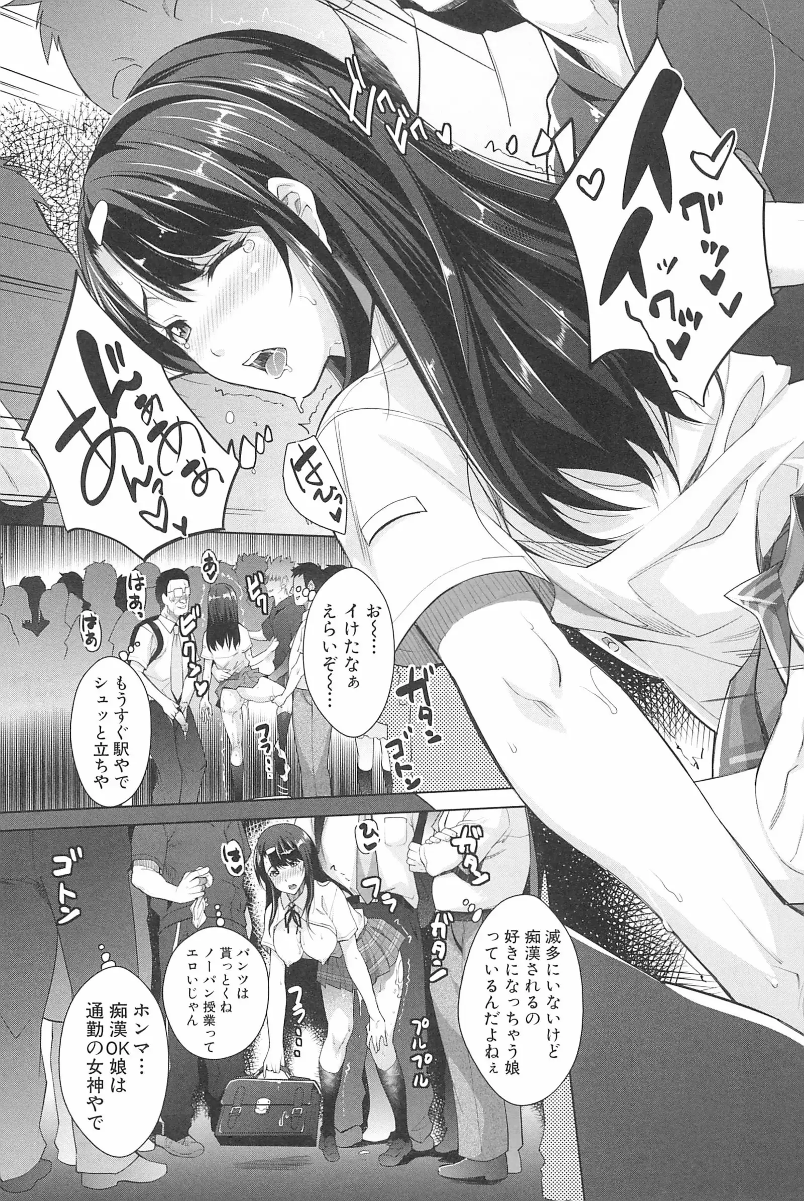 Kinshin Chikan Hakusho