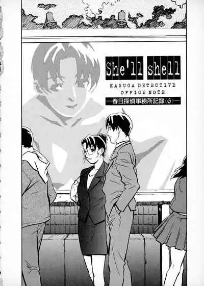 First Album - The minutes of Kasuga Detective Office