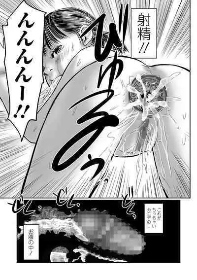 COMIC Mate Legend Vol. 53 2023-10