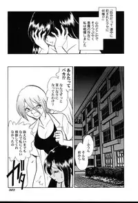 [Keno Yantarou] Gaman Dekinai Kagai Jugyou