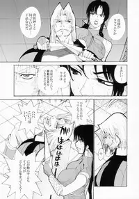 (C66) [Pururun Estate (Kamitsuki Manmaru)] Lovers Soul (Soulcalibur II)