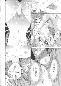 [Saki Kaori] Taiyou ga Ochite Kuru Vol.3