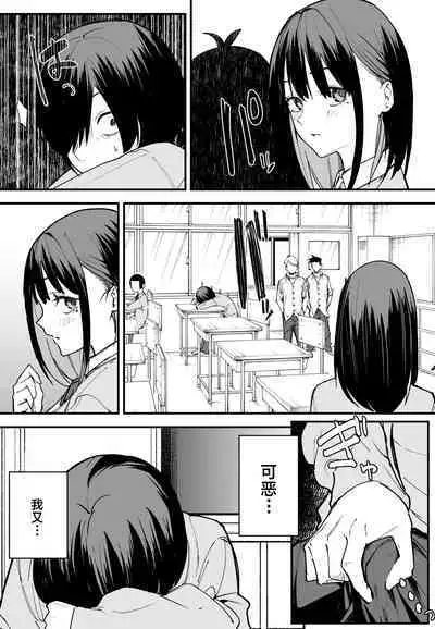 [Fuguta-ke] Kyonyuu no Tomodachi to Tsukiau made no Hanashi Zenpen [Chinese]