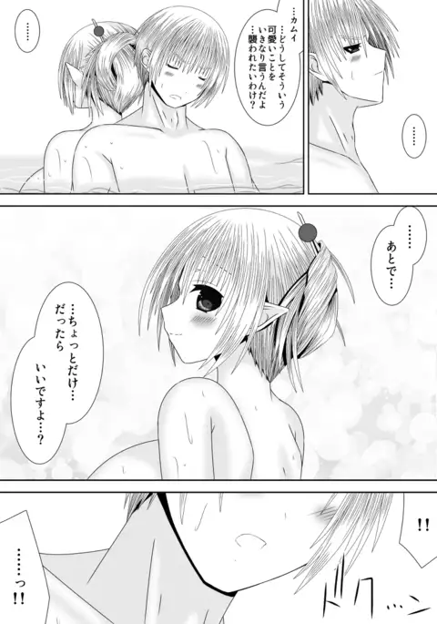 Anya Kyoudai Yo Hitoyo Dai San Ya