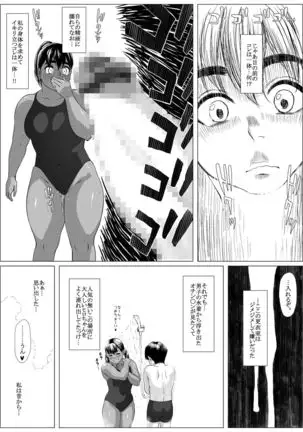 Koufukuron - Murase Ayumi Hen 2