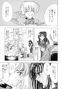 [Kawaraya A-ta] WANT