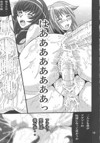 (COMIC1☆4) [Shioya (Shioya Maico)] Soma Monotachi (Seikon no Qwaser)