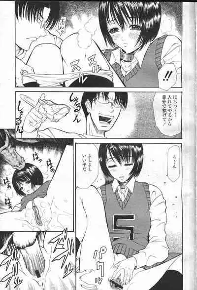 COMIC Momohime 2001-05