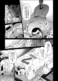 [BIG GYM (Fujimoto Gou, Toriki Kuuya)] Okinawa Slave Island 03