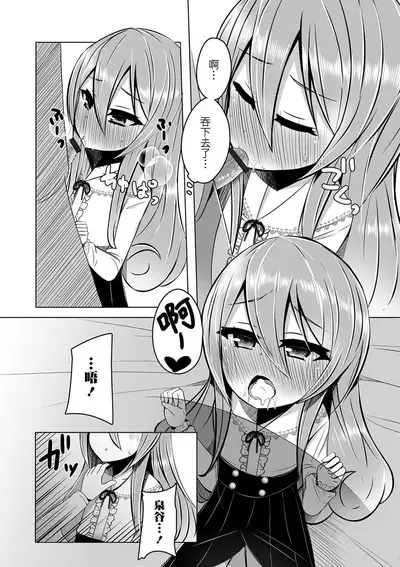 Kimochi o Tsutaetai kara