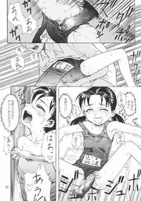 [Ootsuku Shouji (Shinjinkun)] Blue Water Splash!! Vol.18